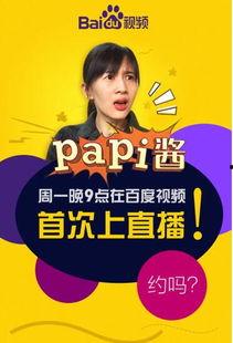 娱乐吃瓜酱广告语是什么