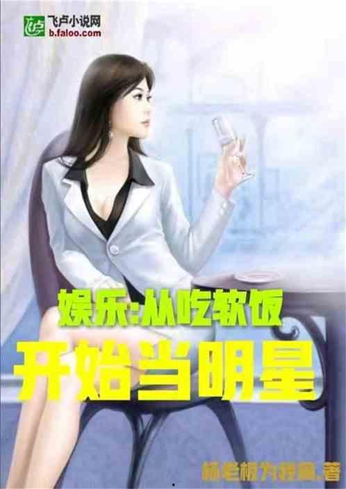 娱乐吃瓜酱肉小说